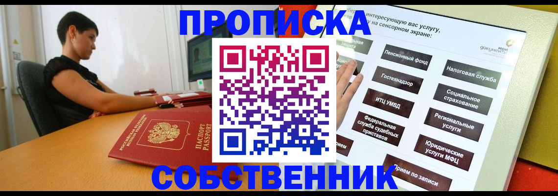 прописка для кредита в Сегеже